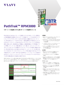 PathTrak™ RPM3000 - Viavi Solutions Inc.