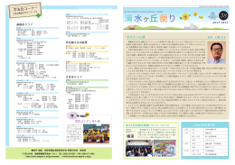 飈暹 - 長野県教育情報ネットワーク