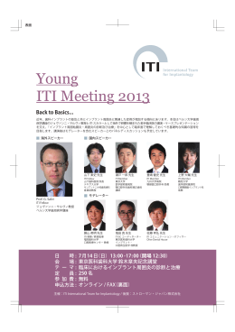 フライヤー ダウンロード（PDF 1.5MB） - ITI International Team for