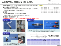 スライド 1 - 東京通信機工業