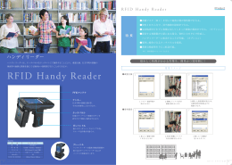 RFID Handy Reader