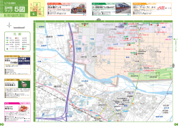 玉村町マップ5図（南小学校・岩倉自然公園周辺） [PDFファイル／3.58MB]