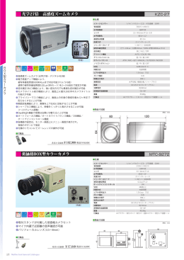 低価格BOX型カラーカメラ 光学27倍 高感度ズームカメラ
