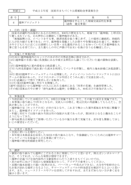龍神プロジェクト [PDFファイル／80KB]