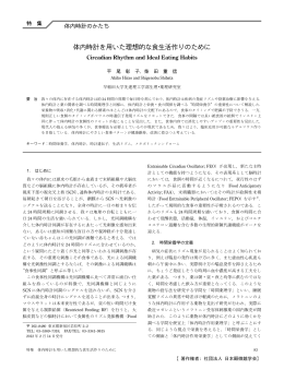 本文PDF - 日本顕微鏡学会