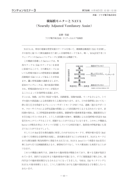 抄録（PDF） - 第4回中四国臨床工学会