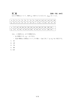 No.11 数列 国税07年(B)