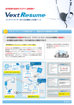 VextResume（PDF：1.8MB）