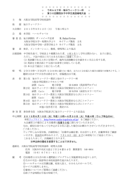 PDF - 大阪女学院中学校・高等学校