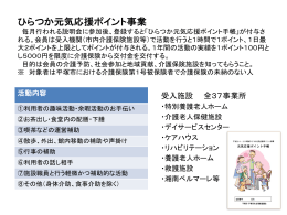 地域包括ケアシステム構築に関する取組事例（平塚市）