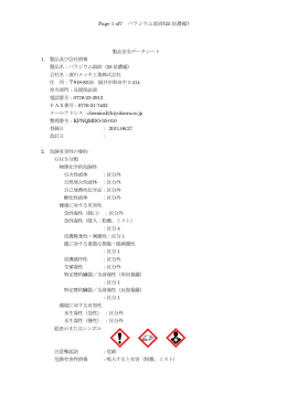 Page 1 of7 パラジウム溶液(25 倍濃縮) 製品安全データシート 1. 製品
