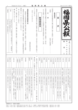 第3609号増刊1 [PDFファイル／143KB]