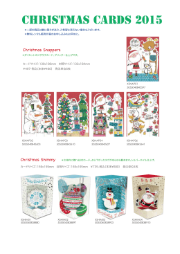 CHRISTMAS CARDS 2015