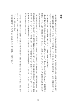 中学校道徳 読み物資料集 帰郷 （PDF:1008KB）