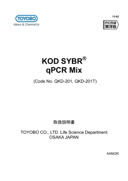 QKD-201T - 東洋紡ライフサイエンス事業部