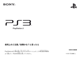 ダウンロード - PlayStation