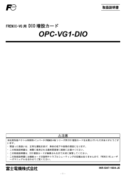 OPC-VG1-DIO - Fuji Electric GmbH