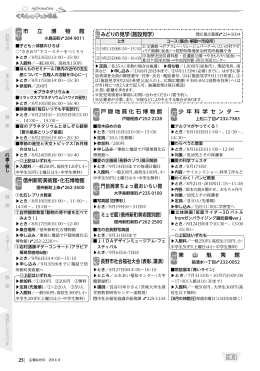 行事・催し-1 [PDFファイル／834KB]