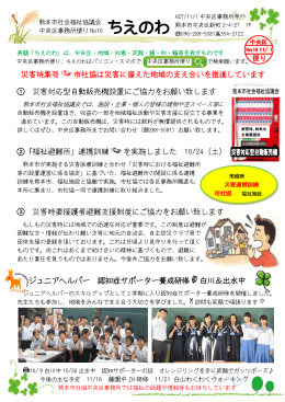 ちえのわ - 社会福祉法人 熊本市社会福祉協議会
