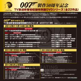 007/ドクター・ノオ 【TV放送吹替初収録特別版】