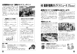 葛尾村復興まちづくりニュース創刊号 [PDFファイル／610KB]