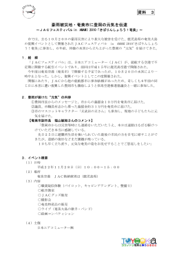 奄美市に元気伝達(PDF文書)