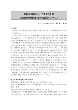 概要PDF - 東京大学
