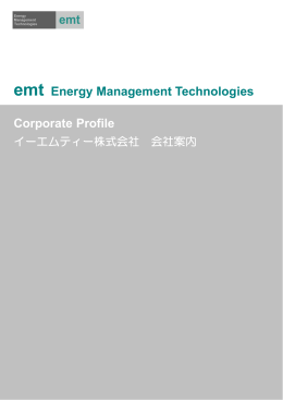 emt Energy Management Technologies Corporate Profile