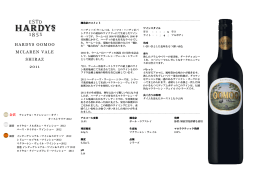 HARDYS OOMOO MCLAREN VALE SHIRAZ 2011