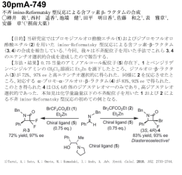 【目的】 当研究室ではブロモジフルオロ酢酸エチル(ー)およびジブロモ