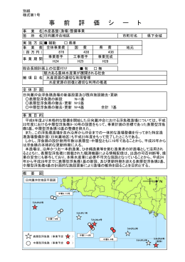 日向灘沖合地区（PDF：277KB）