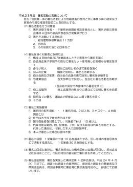 ファイル 24-1 - 千葉県地籍調査推進委員会