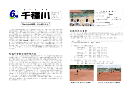 坂越中学校招待野球大会 赤穂市民体育祭