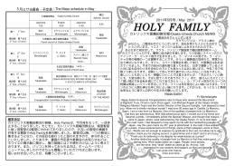 HOLY FAMILY - カトリック大阪梅田教会