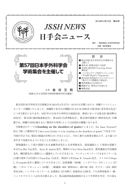 PDFダウンロード - 一般社団法人 日本手外科学会