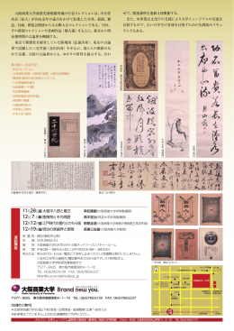大阪商業大学商業史博物館所蔵の中谷コレクションは、中谷作 次氏