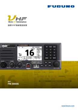 FM-8900S 製品カタログ