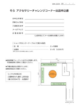 三菱東京UFJ銀行 上町支店 （普）0059475 大西恵子