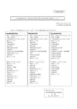 PDF:82KB - 大分県教育委員会