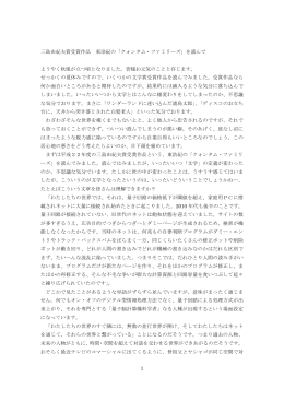 1 三島由紀夫賞受賞作品 東浩紀の「クォンタム・ファミリーズ」を読んで