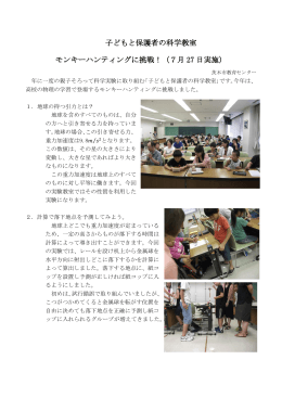 こんな内容 - 茨木市教育研究所