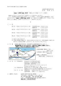 ・JR琵琶湖線『膳所』下車 徒歩15分 ・京阪電車『膳所本町』下車 徒歩2