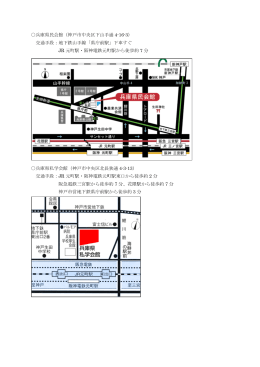 06【参考】会場周辺図（PDF：380KB）