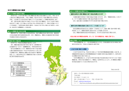 茨木市景観計画の概要