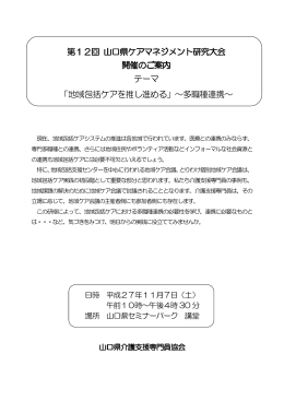 PDFデータ（526kb） - 公益社団法人福岡県介護支援専門員協会｜福岡
