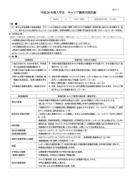 PDFファイル - 長野県教育情報ネットワーク