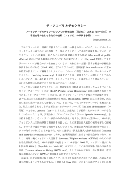 日本語訳要旨（PDF）