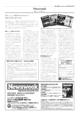 Newsweek - The Japan Times