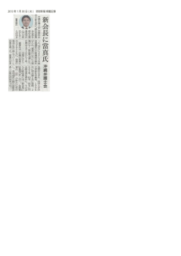 2013 年 1 月 30 日 ( 水 ) 琉球新報 掲載記事