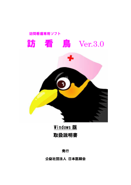 訪 看 鳥 Ver.3.0